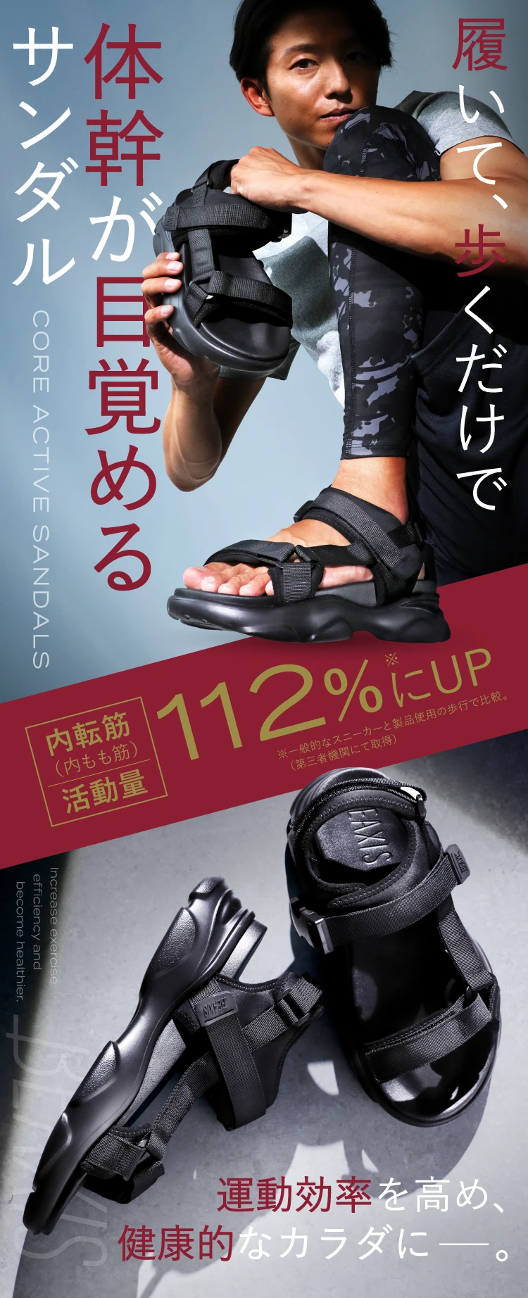 新作人気 コアアクティブサンダル BEAXIS(ビーアクシス スポーツタイプ 靴