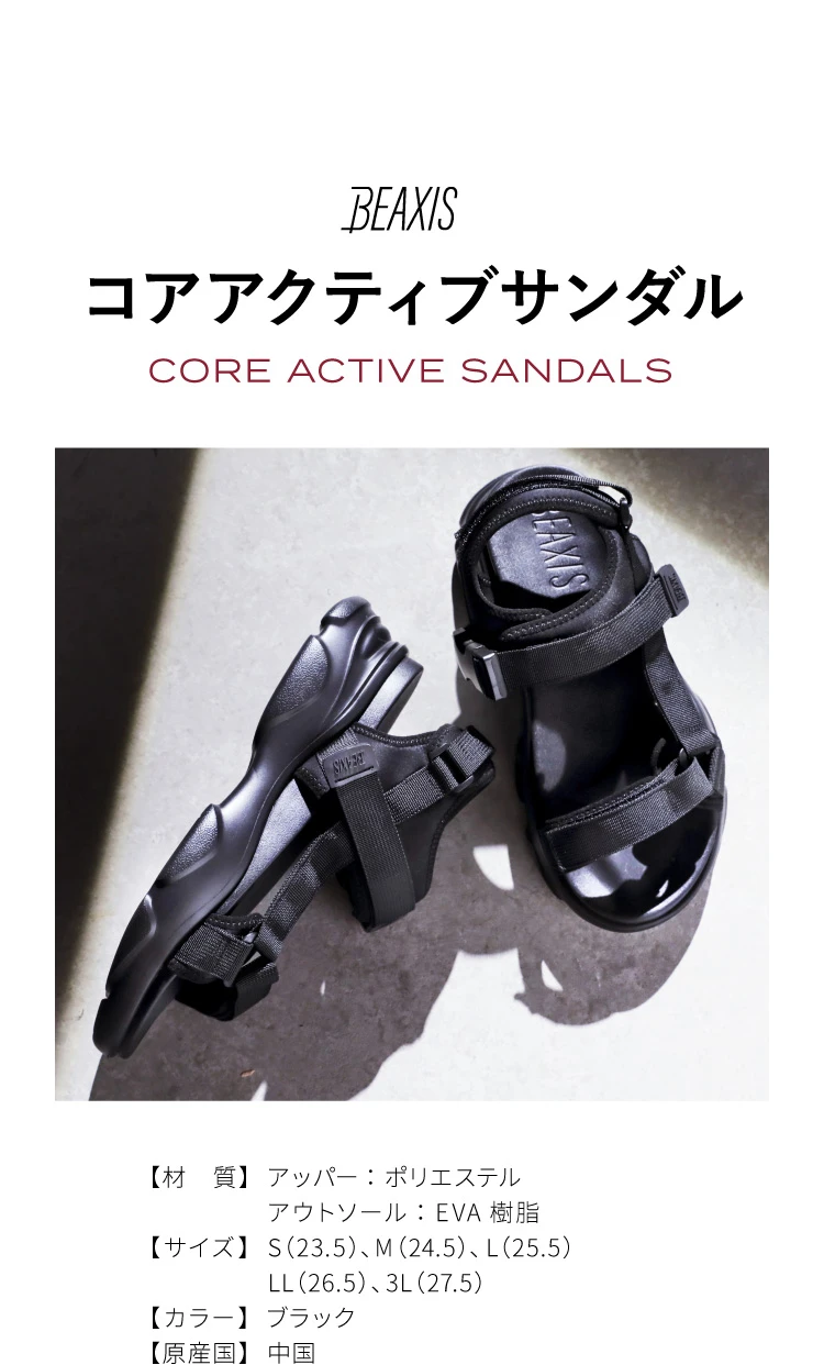 BEAXIS コアアクティブスニーカーサンダル ブラック M Amazon | [BEAXIS] ビーアクシス コアアクティブサンダル