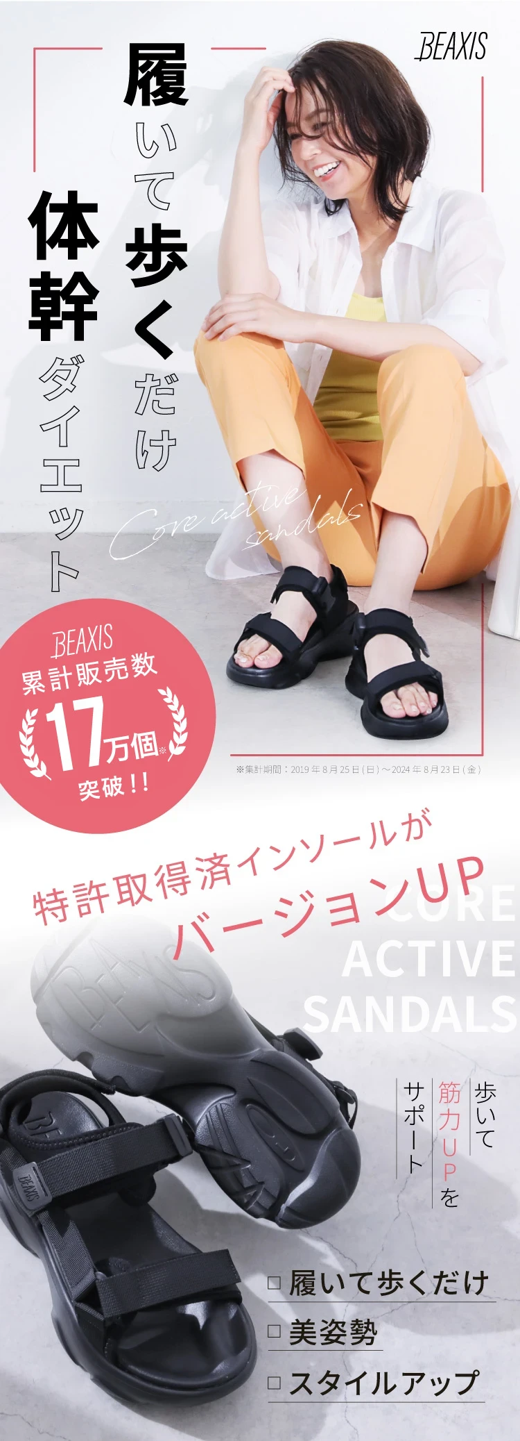 Amazon | [BEAXIS] ビーアクシス コアアクティブサンダル スニーカータイプ 体幹サンダル ダイエット (M) | スポーツサンダル