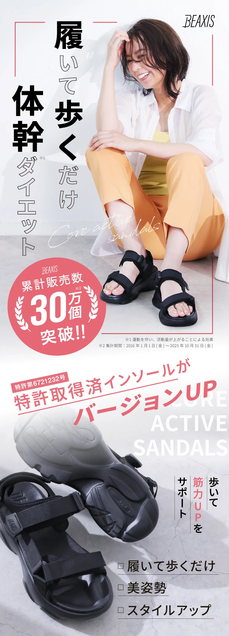 まこめーむさん　ビーアクシス コアアクティブサンダル S 楽天市場】コアアクティブサンダル スニーカータイプ BEAXIS