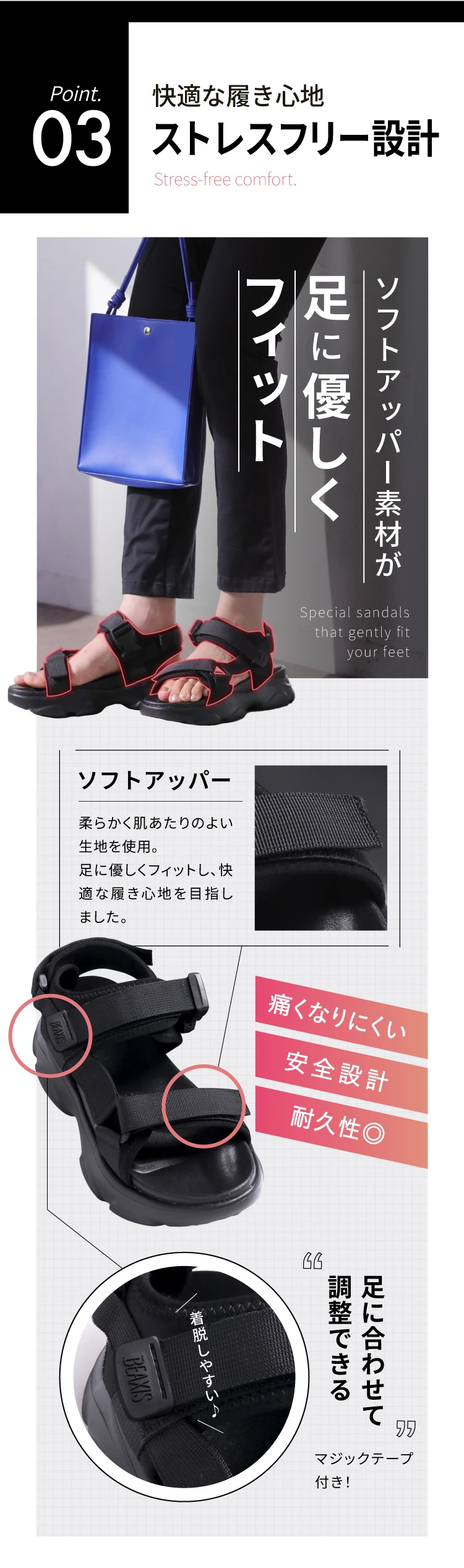 快適な履き心地　ストレスフリー設計