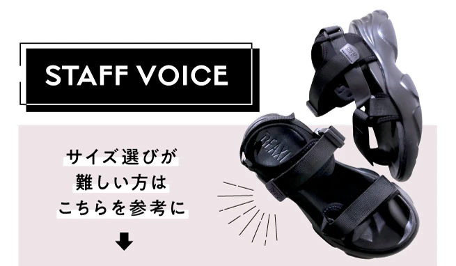 サイズ選びが難しいかたはこちらを参考に