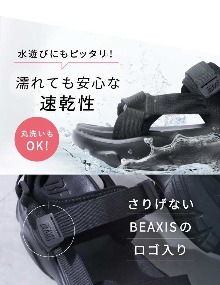 水遊びにもピッタリ！丸洗いもOK！濡れても安心な速乾性