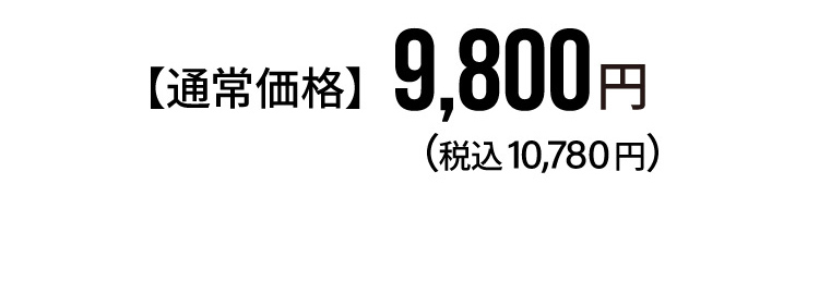 コアアクティブサンダルシリーズ　商品価格