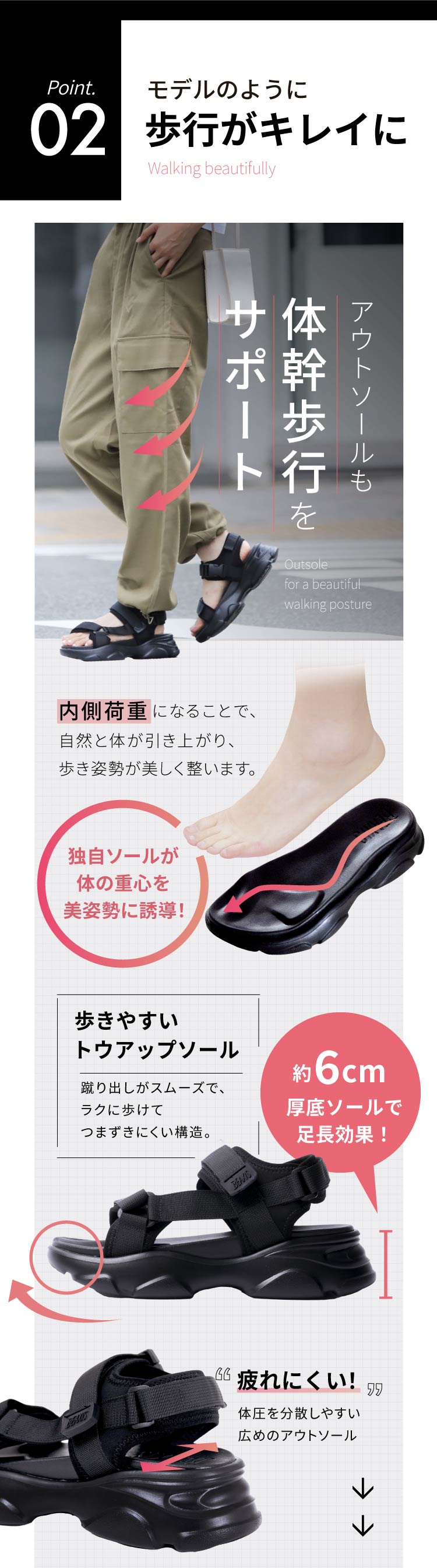 モデルのように歩行がキレイに