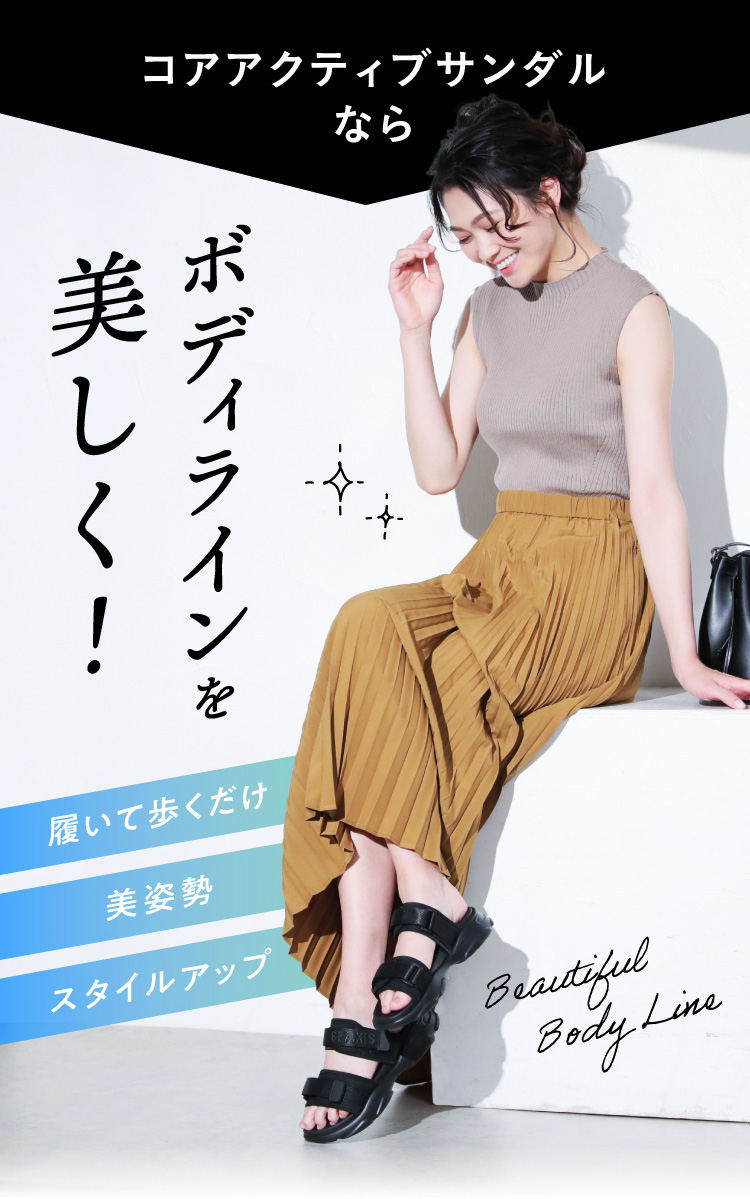 amepla コアアクティブサンダル　ほぼ未使用 新商品「コアアクティブサンダル スポーツタイプ」がリリース