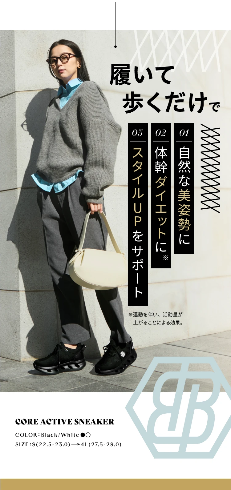 コアアクティブスニーカー BEAXIS(ビーアクシス)｜予約商品（1月下旬