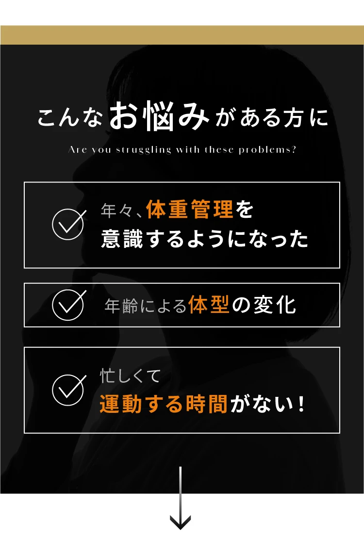 こんなお悩みがある方に