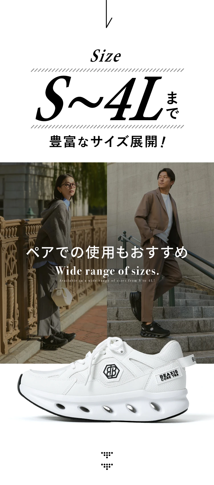 S～4Lまで豊富なサイズ展開