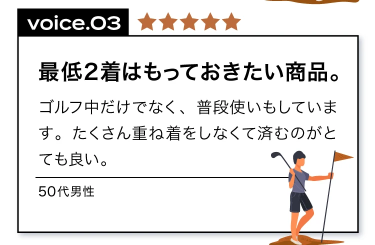 最低2着はもっておきたい商品
