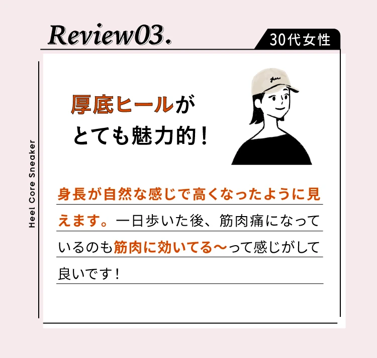 厚底ヒールがとても魅力的！