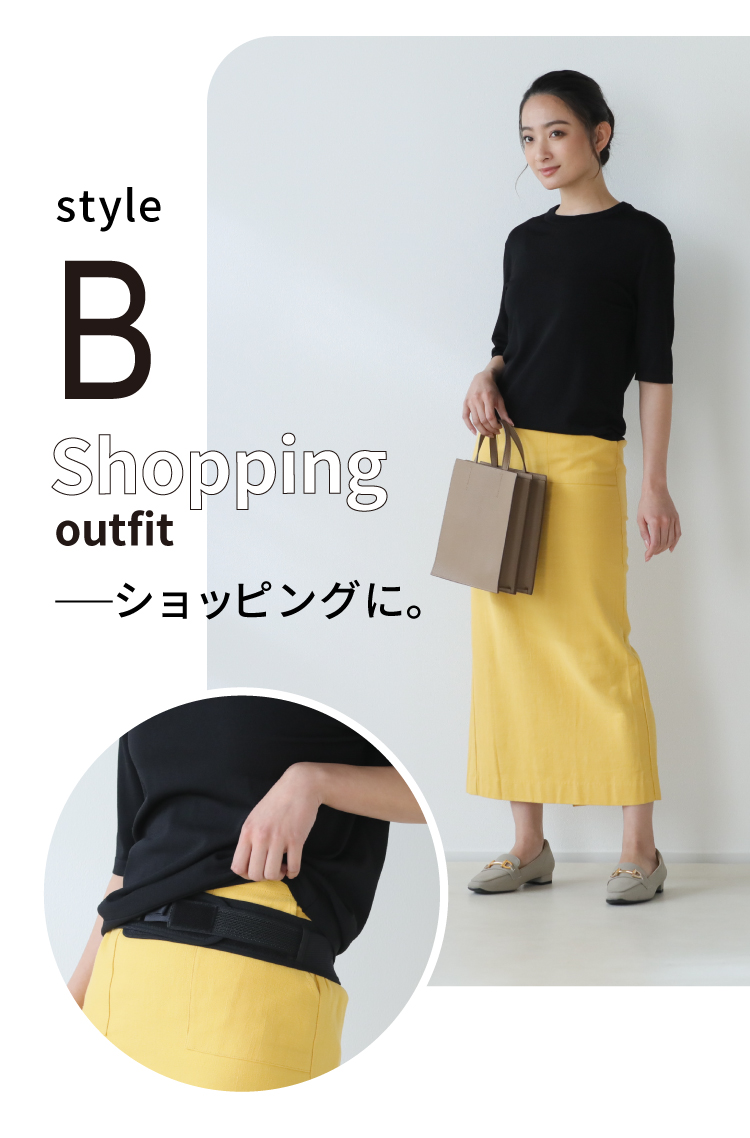 日常にとりいれやすい ショッピングに。