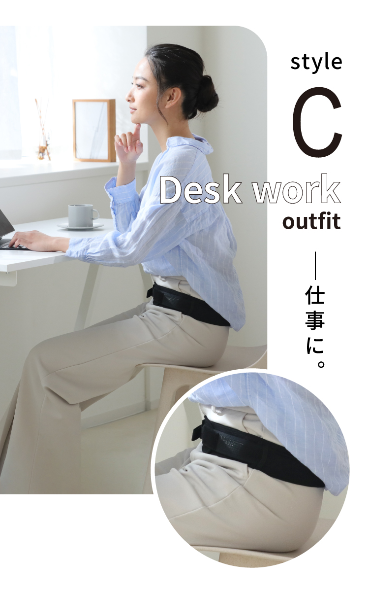 日常にとりいれやすい 仕事に。