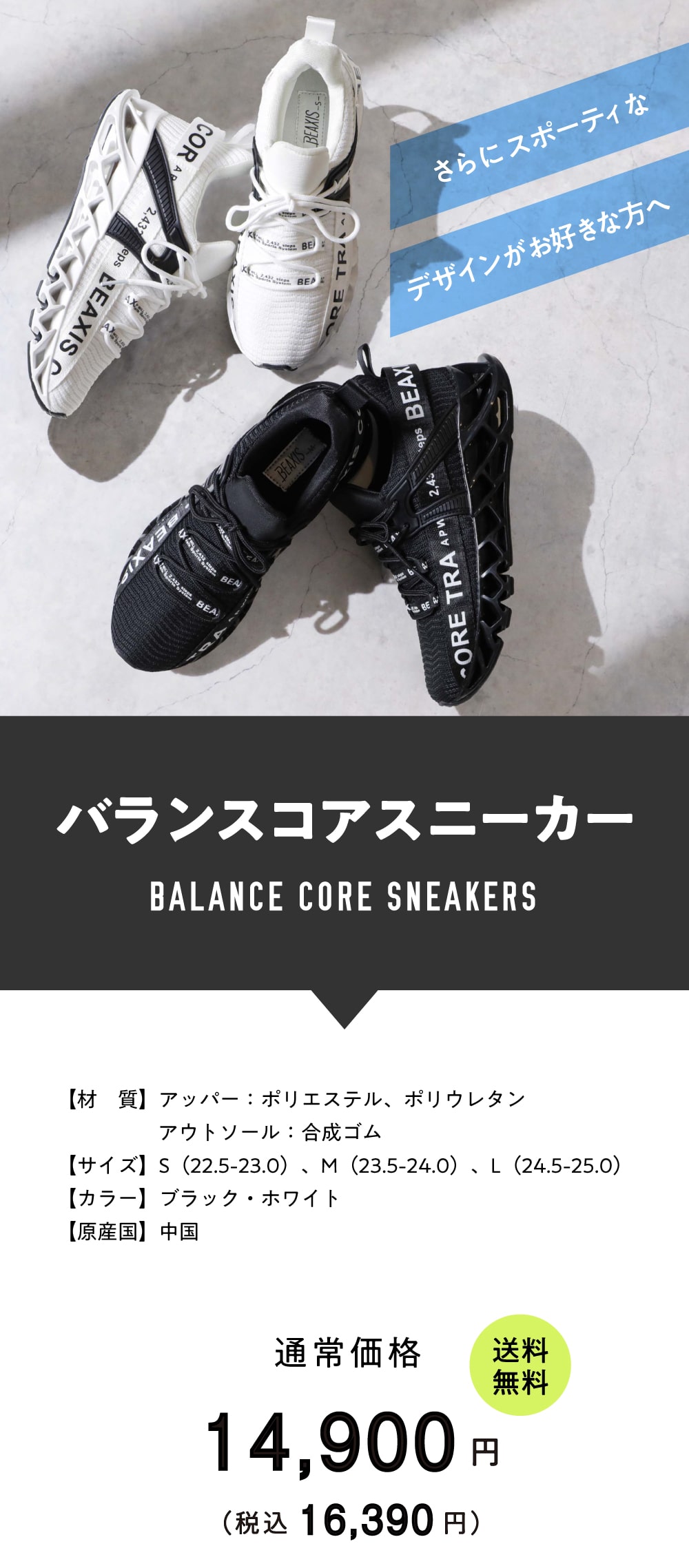今村式スリムコアスニーカー Beaxis ビーアクシス 一部予約商品 Amepla 今村式スリムコアスニーカー Beaxis ビーアクシス 一部予約商品 Amepla