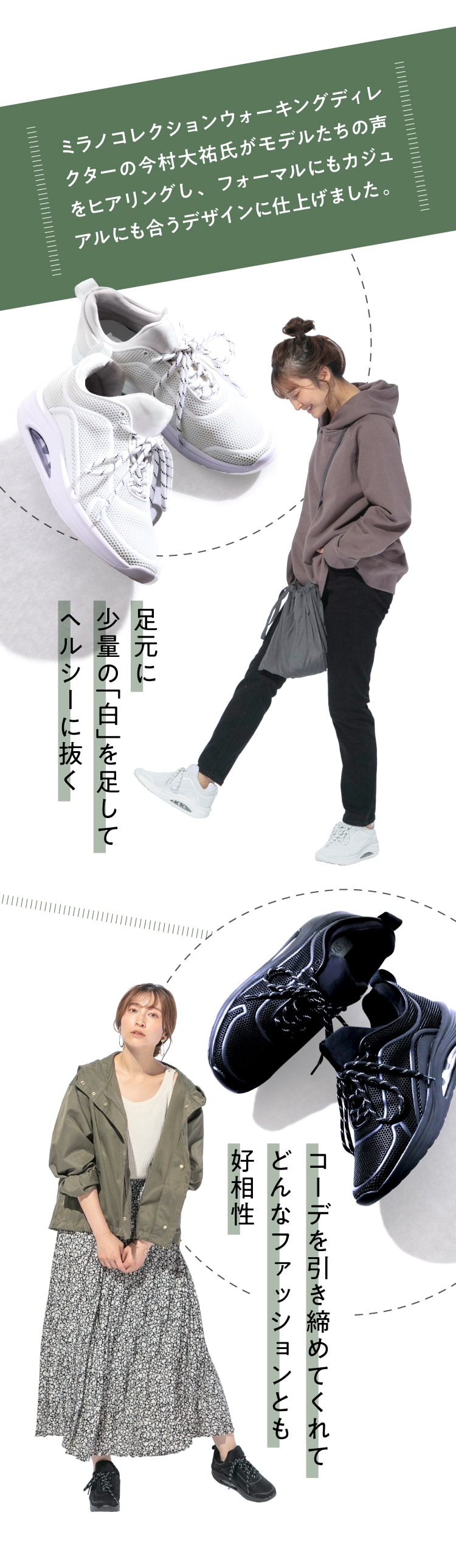 ファッションにも合わせやすい