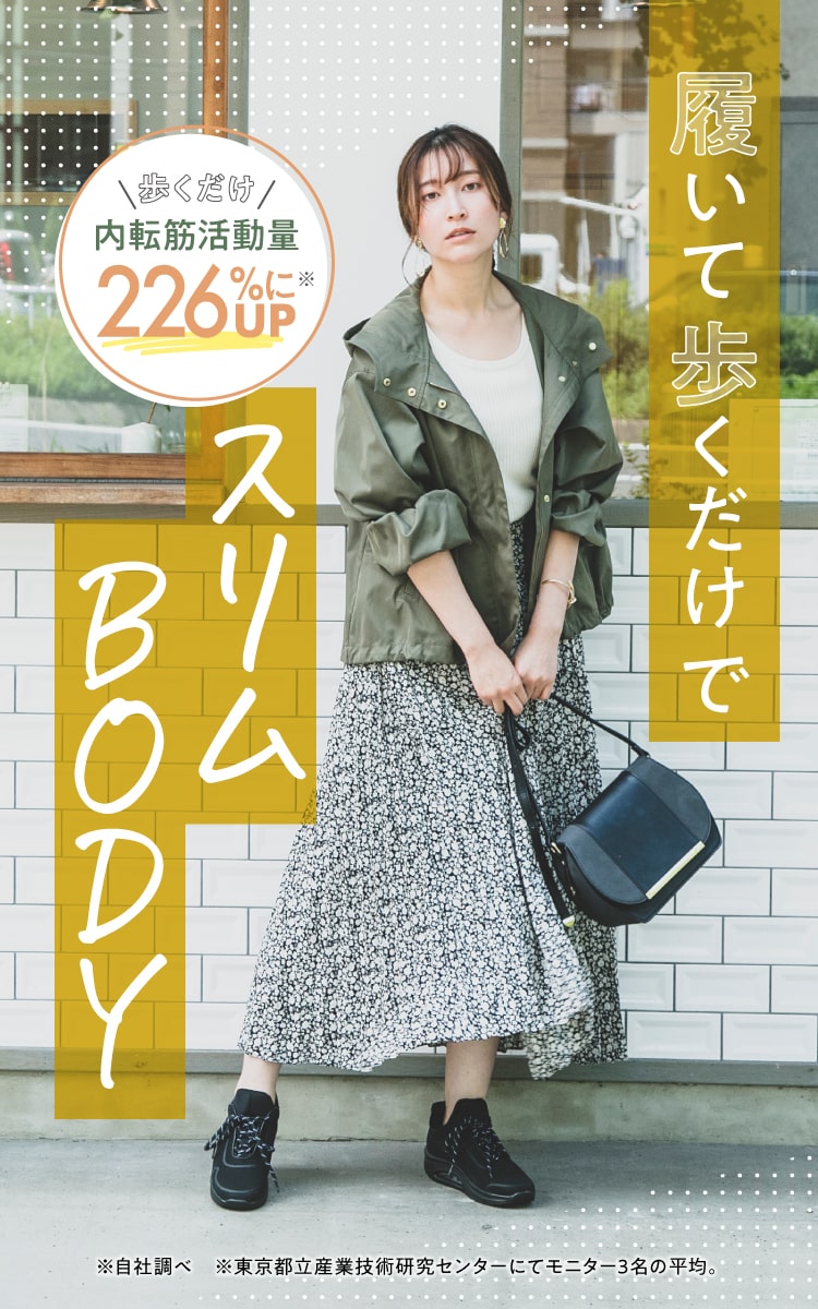 「今村式スリムコアスニーカー」