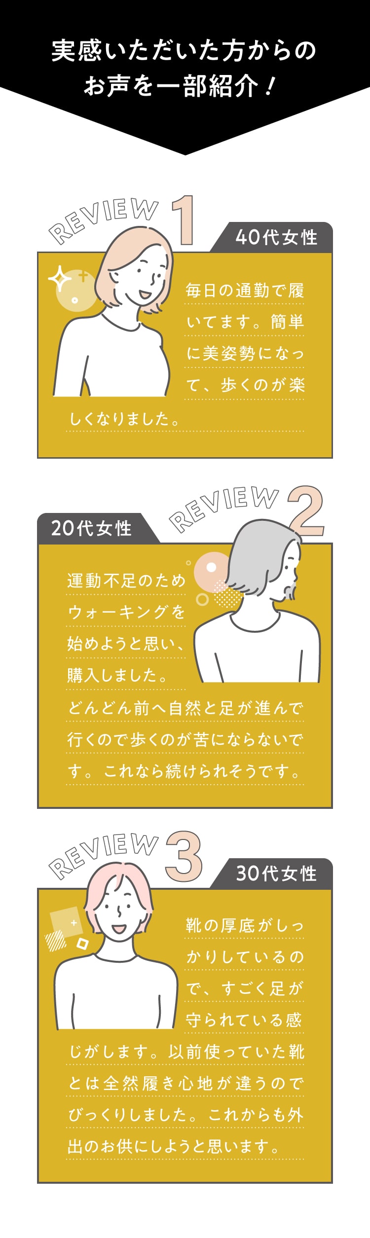 実感いただいた方からの声を一部紹介
