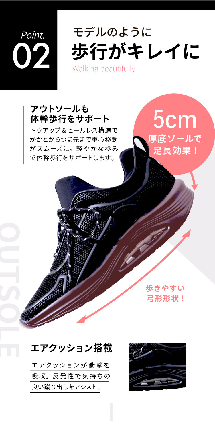 モデルのように歩行がキレイに