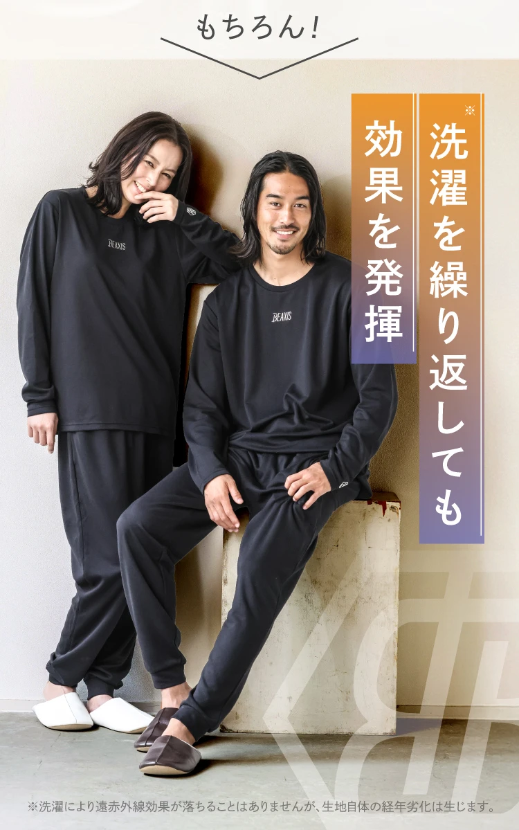 もちろん!洗濯を繰り返しても効果を発揮