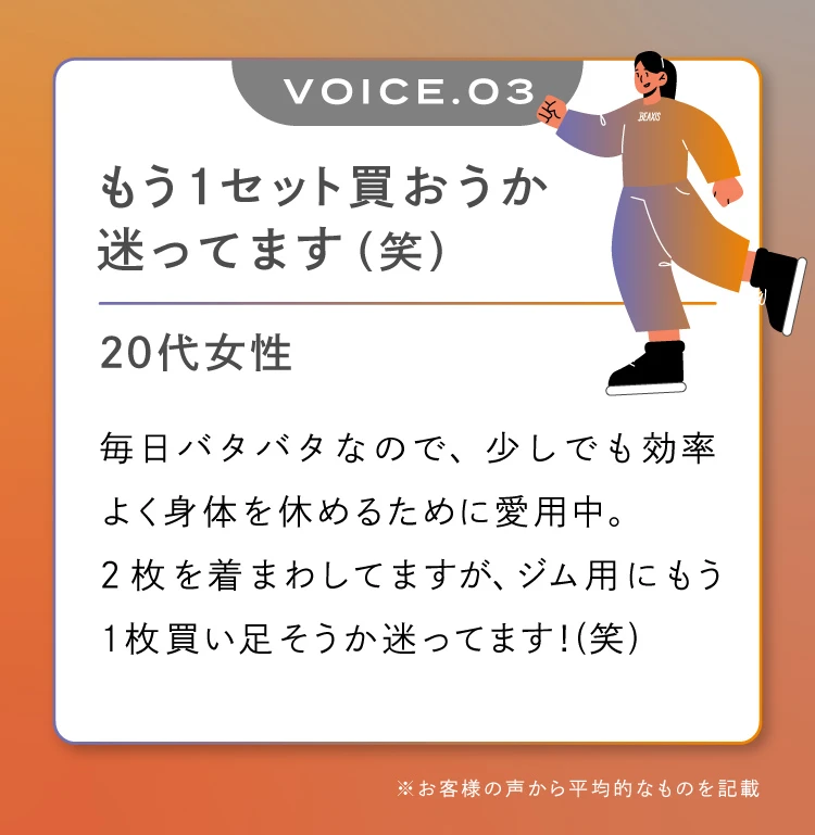 もう1セット買うか迷ってます