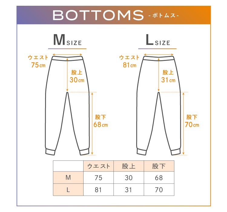 BOTTOMS ボトムス M / Lサイズ