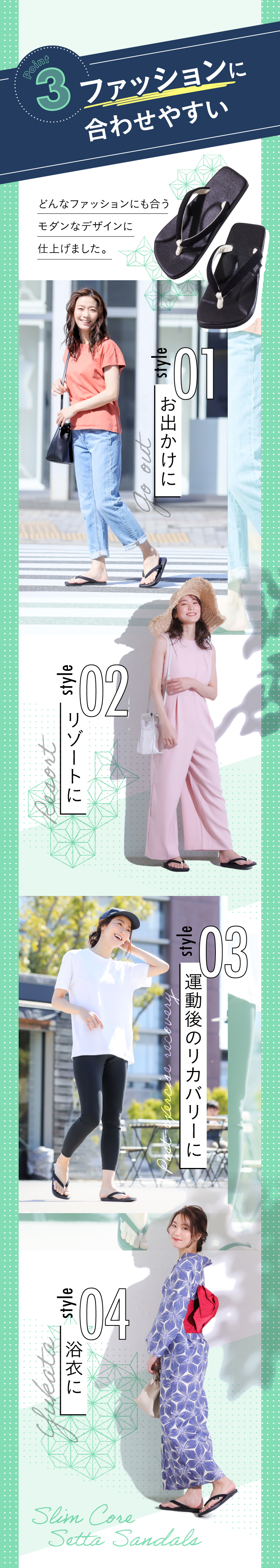 3.ファッションに合わせやすい