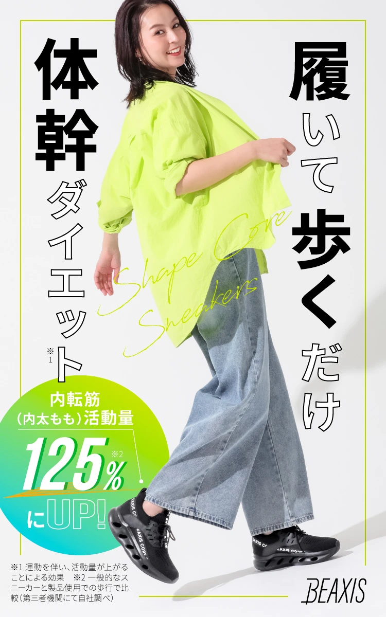 シェイプコアスニーカー Amazon | [BEAXIS] ビーアクシス シェイプコアスニーカー