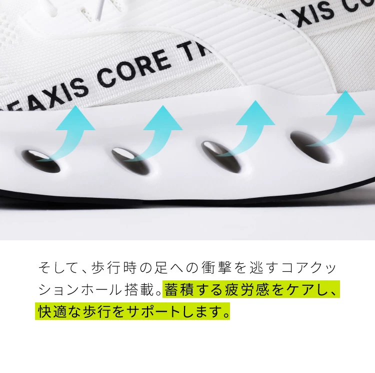 蓄積する疲労感をケアし、快適な歩行をサポートします。
