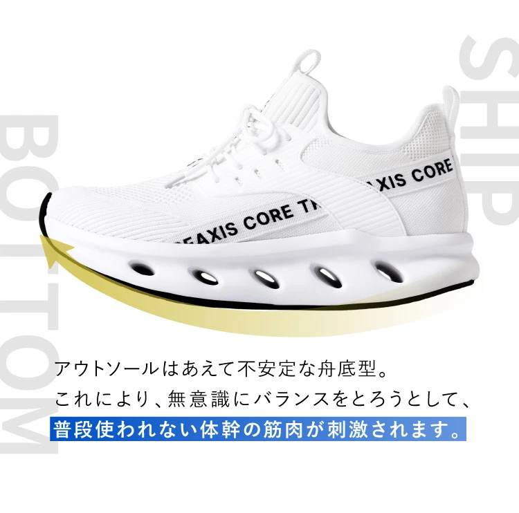 アウトソールはあえて不安定な舟底型。