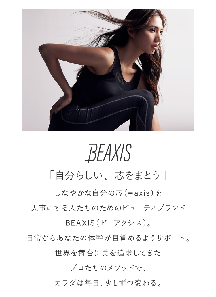 BEAXIS