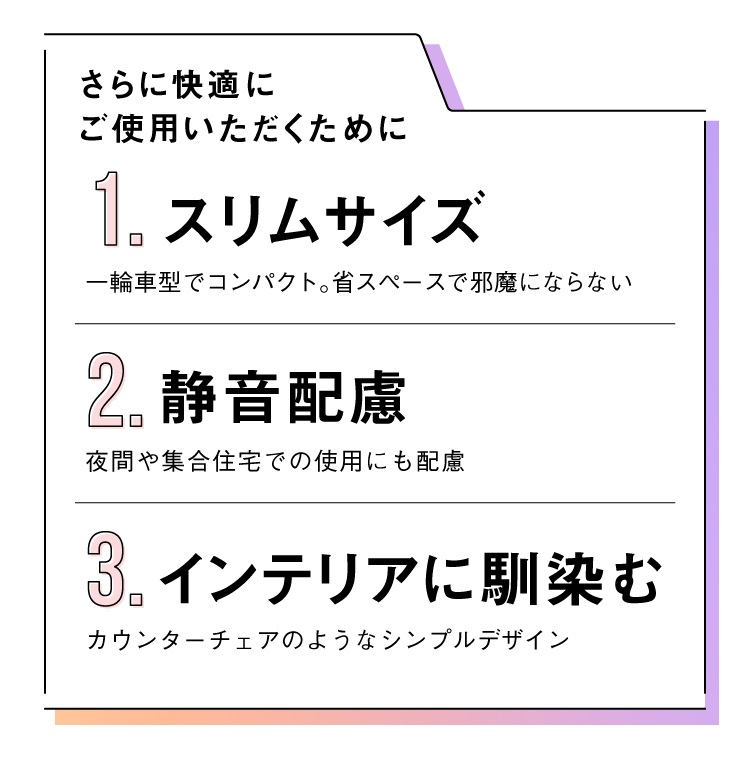 さらに快適にご使用いただくために