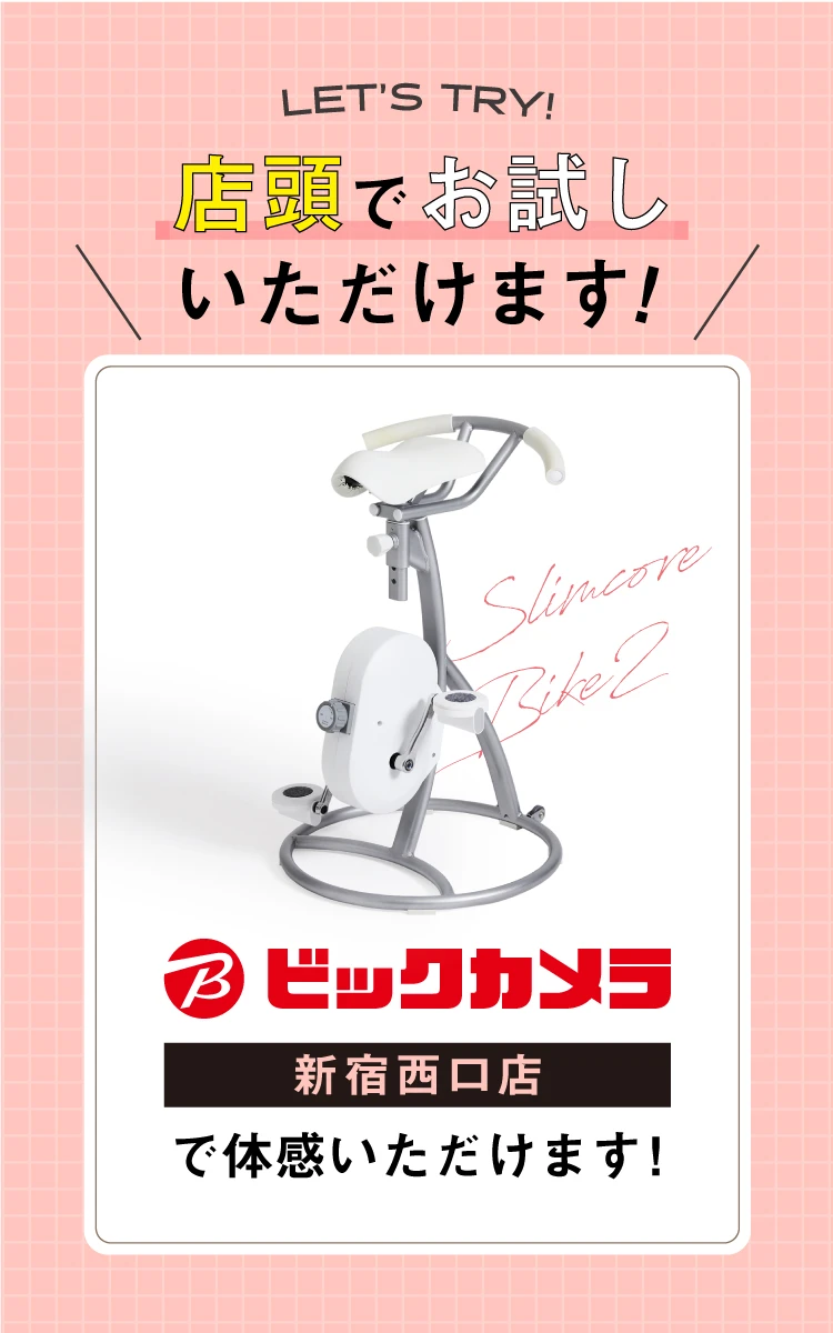 店頭でお試しいただけます