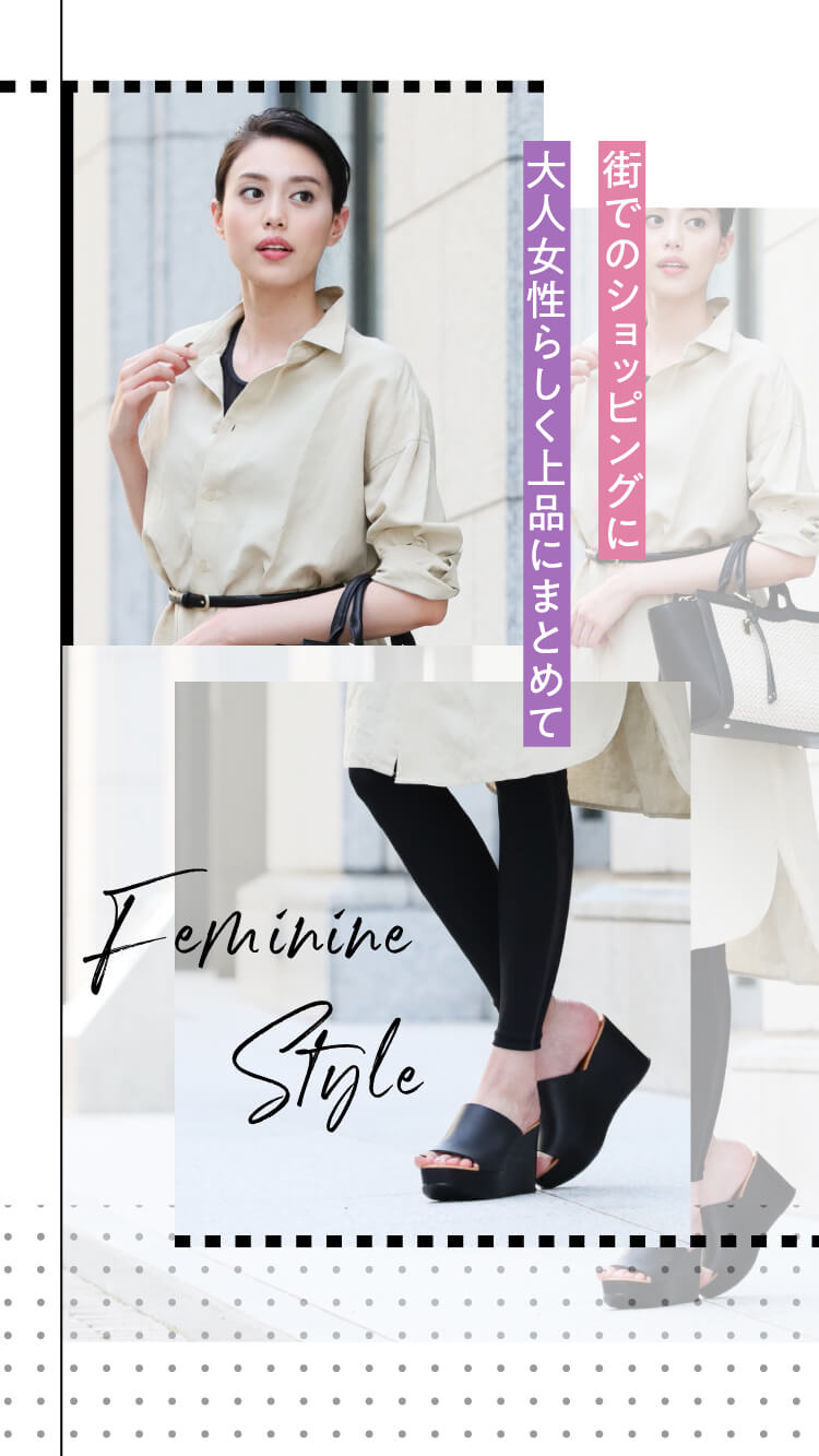街でのショッピングに、大人女性らしく上品にまとめて