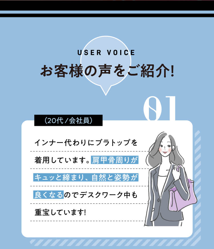 お客様の声1