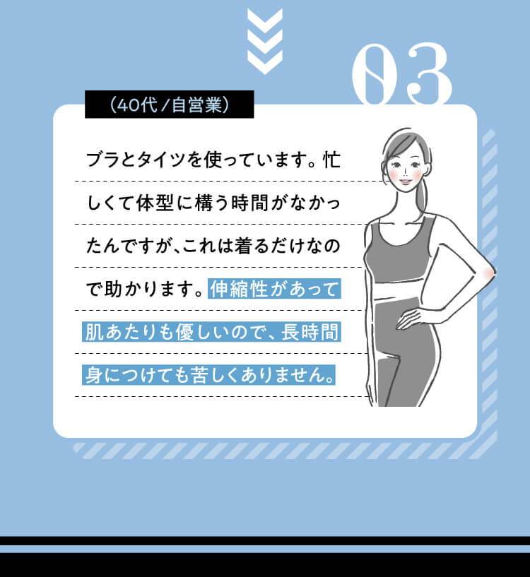 お客様の声3