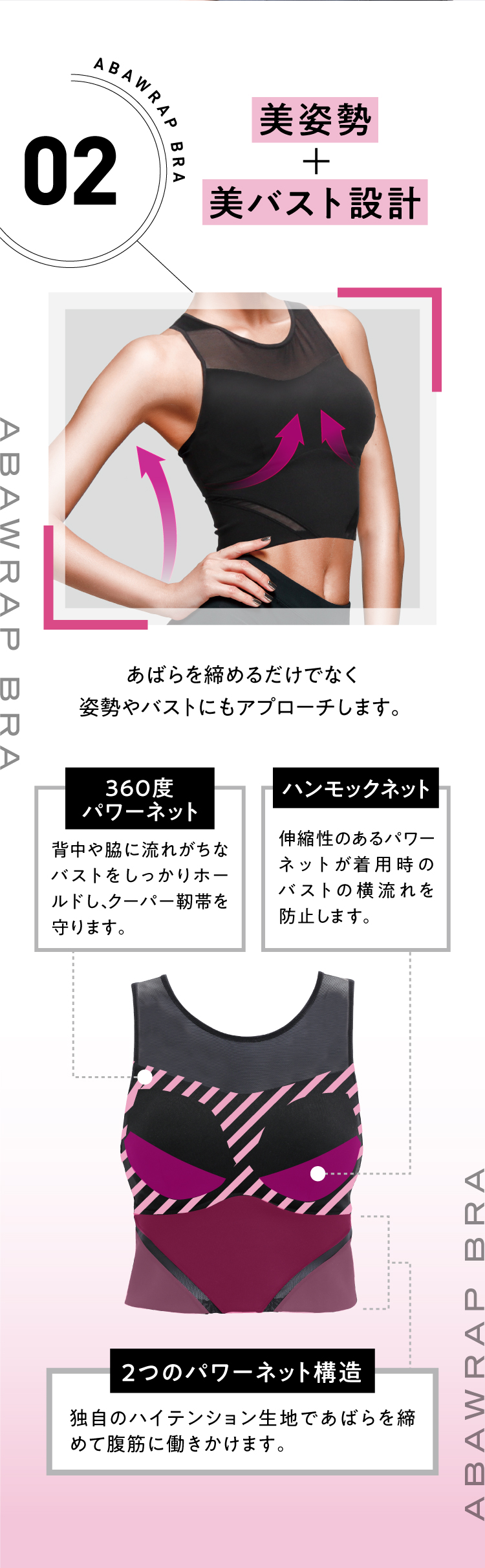 美姿勢+美バスト設計