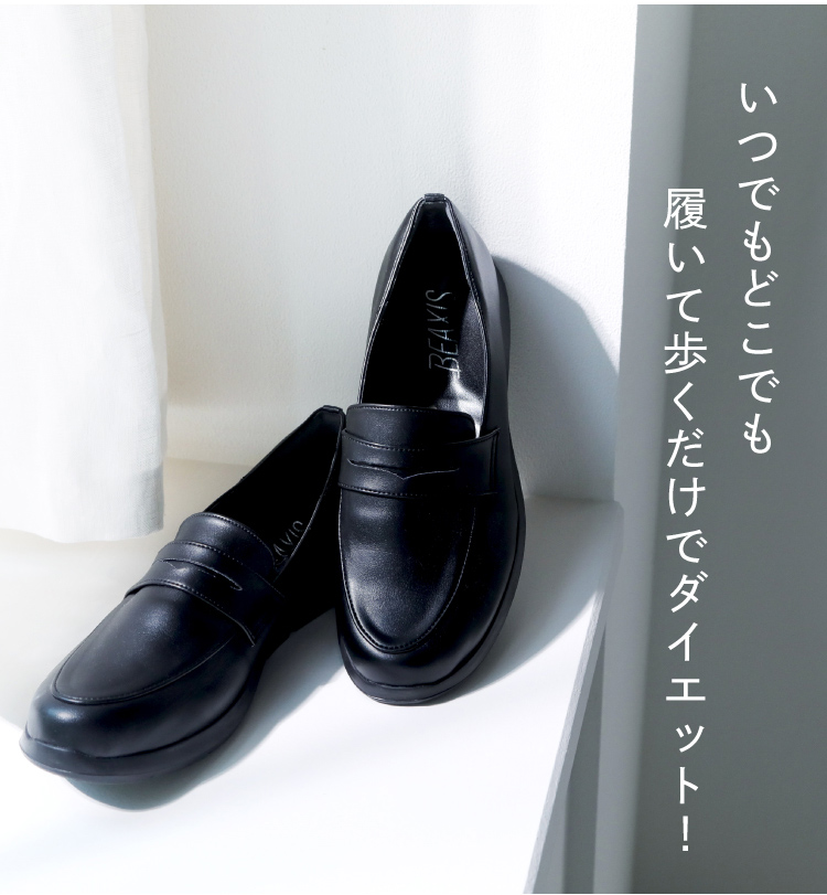 いつでもどこでも履いて歩くだけでダイエット