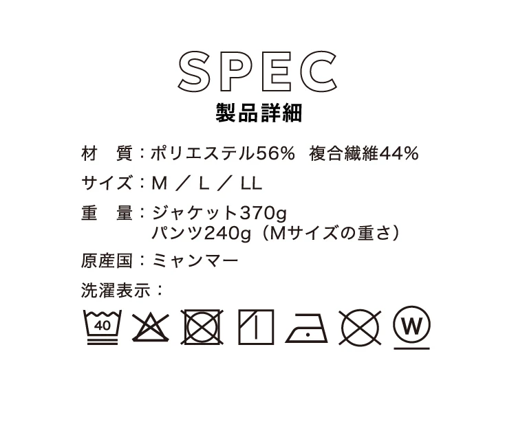 BEAXIS トラベルセットアップ 商品詳細