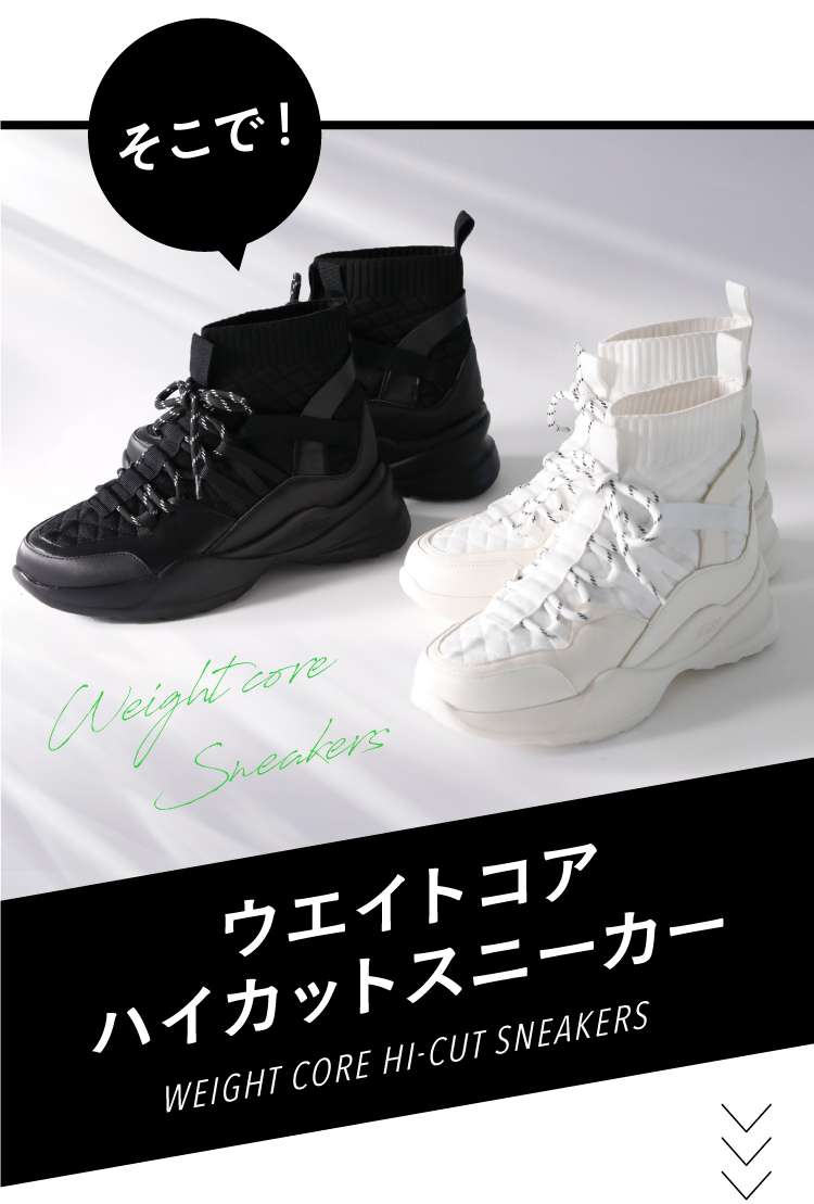 ウエイトコアハイカットスニーカー BEAXIS(ビーアクシス) | amepla