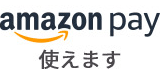 amazon pay使えます