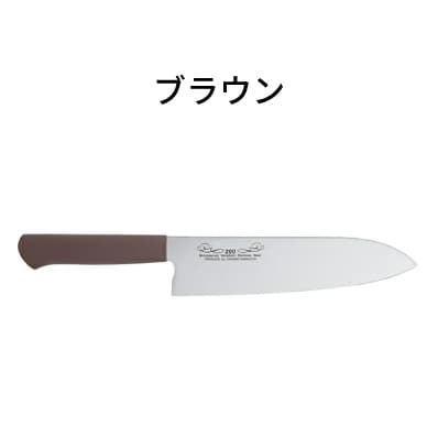 美味しい包丁/ブラウン