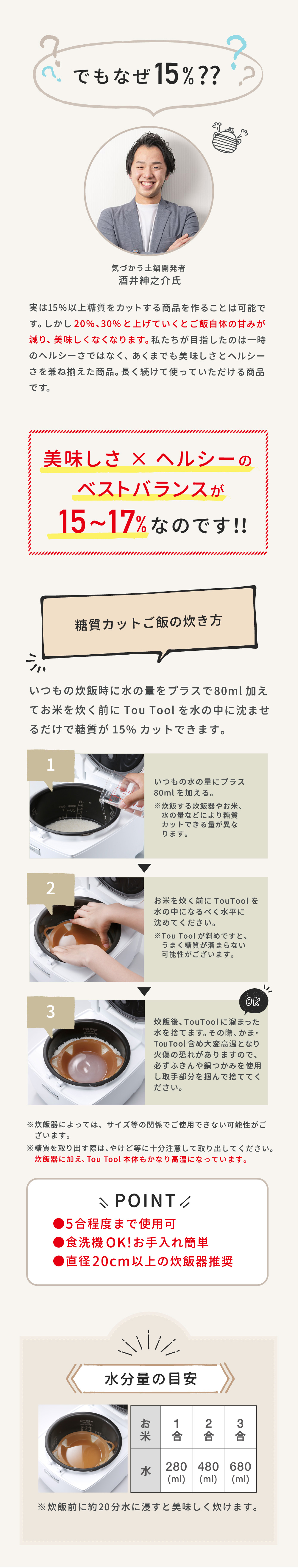Tou Tool（トウトール） cookvery(クックベリー) | amepla