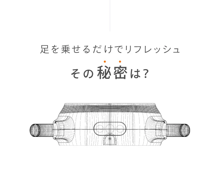 公式】 リフレッシュレッグレスト E-RAKUNA (イーラクナ