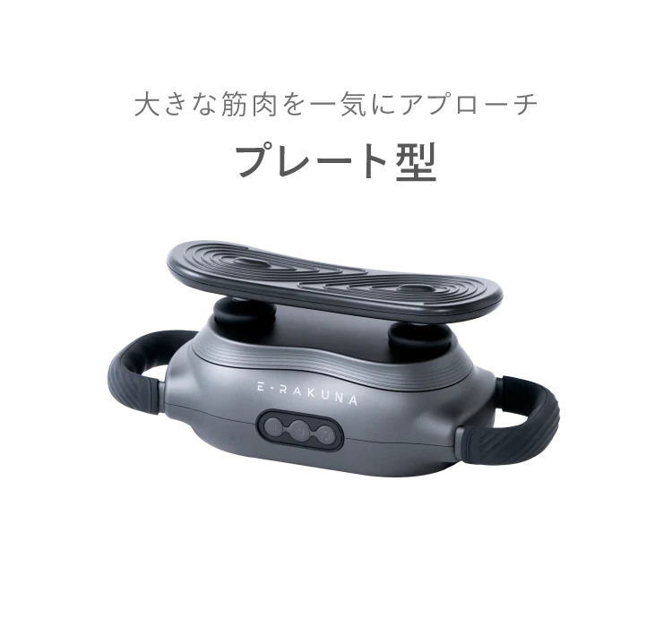 公式】 リフレッシュレッグレスト E-RAKUNA (イーラクナ)｜amepla