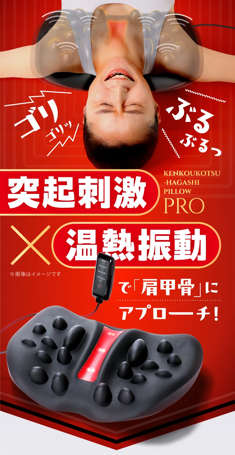 amepla 肩甲骨はがしピロー 公式】肩甲骨はがしピローPRO E-RAKUNA(イ－ラクナ)｜amepla（アメプラ