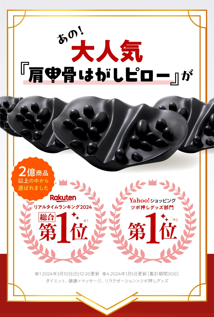 肩甲骨はがしピローPRO E-RAKUNA(イ－ラクナ) | amepla