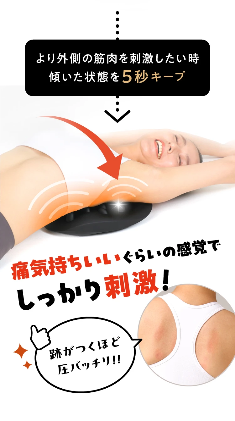 痛気持ちいいぐらいの感覚でしっかり刺激！