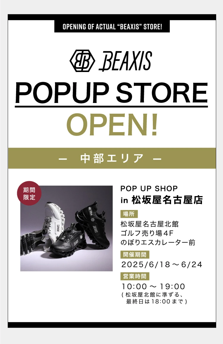 POP UP STORE in 松坂屋名古屋店
