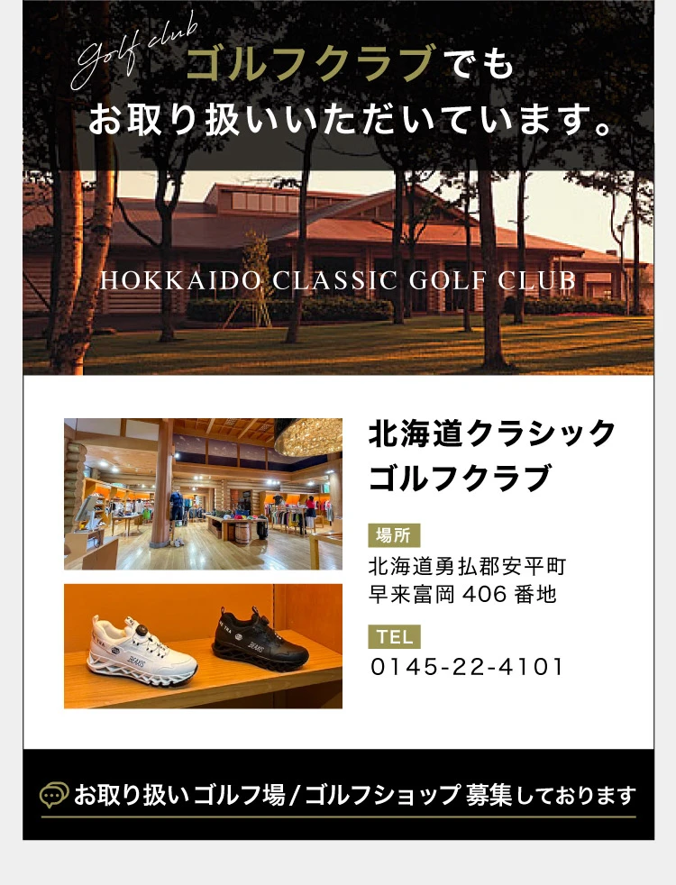 ゴルフクラブ