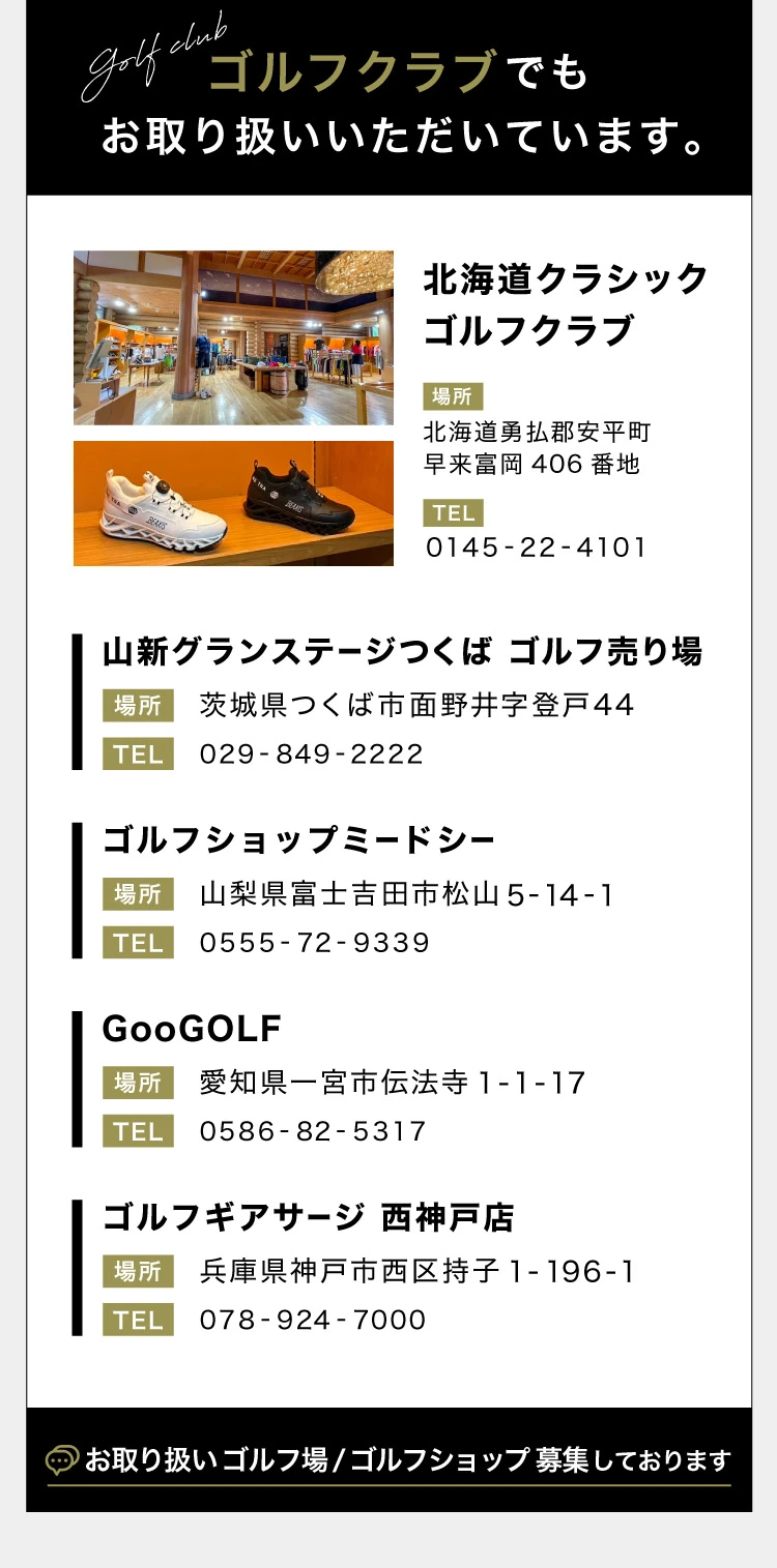 ゴルフクラブ
